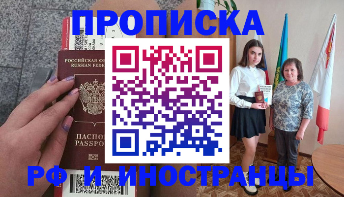 регистрация в Старой Руссе