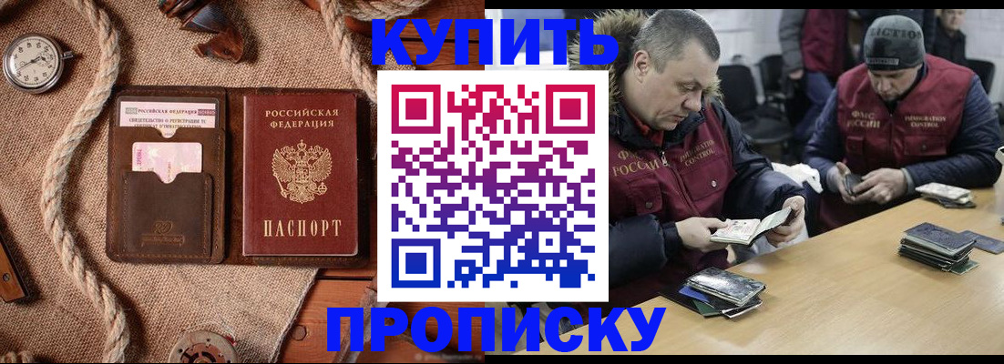 прописка иностранных граждан в Старой Руссе