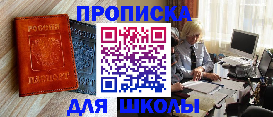 миграционный учет в Старой Руссе